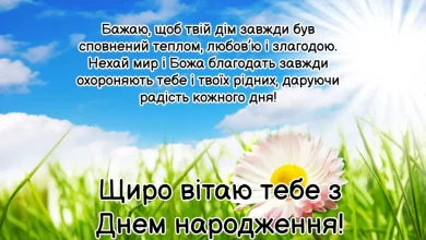 Novi Kartynky Z Dnem Narodzhennya Zhinczi Myrnogo Neba 1024x680 1