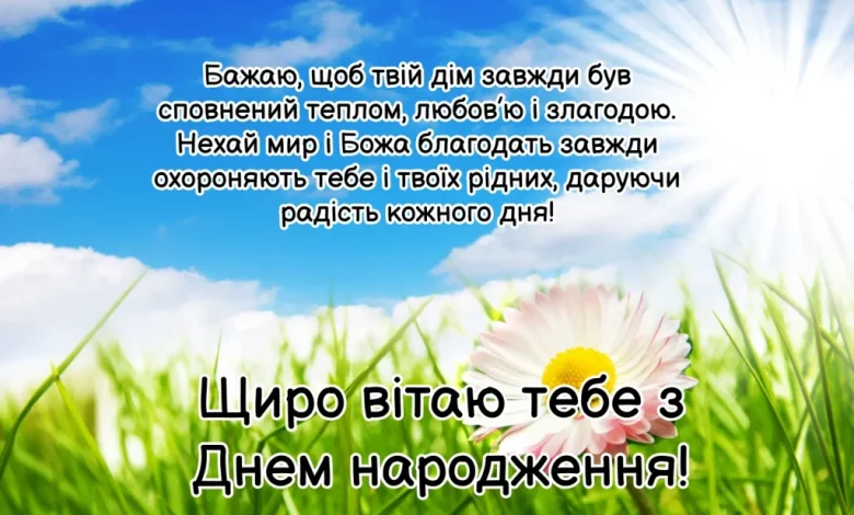 Novi Kartynky Z Dnem Narodzhennya Zhinczi Myrnogo Neba 1024x680 1