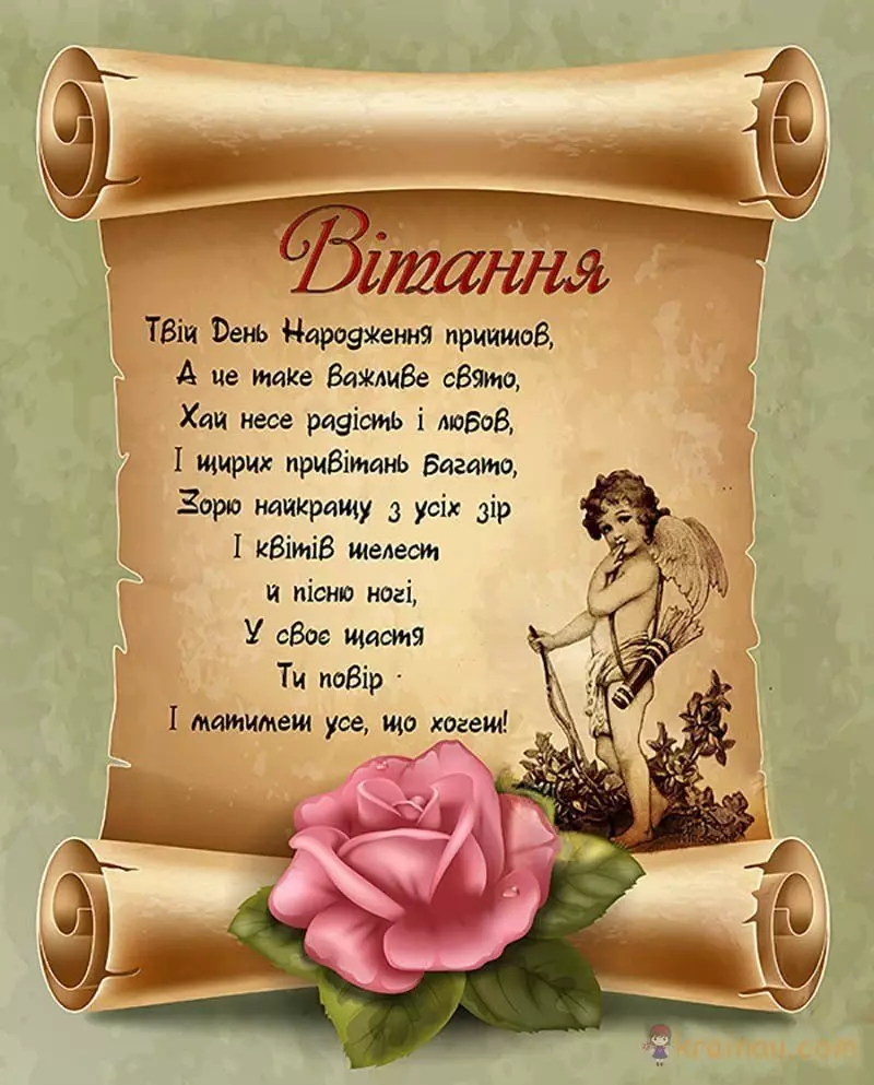 1656448843 2 Bronk Club P Pozdravlenie Na Ukrainskom Yazike Muzhchin 2