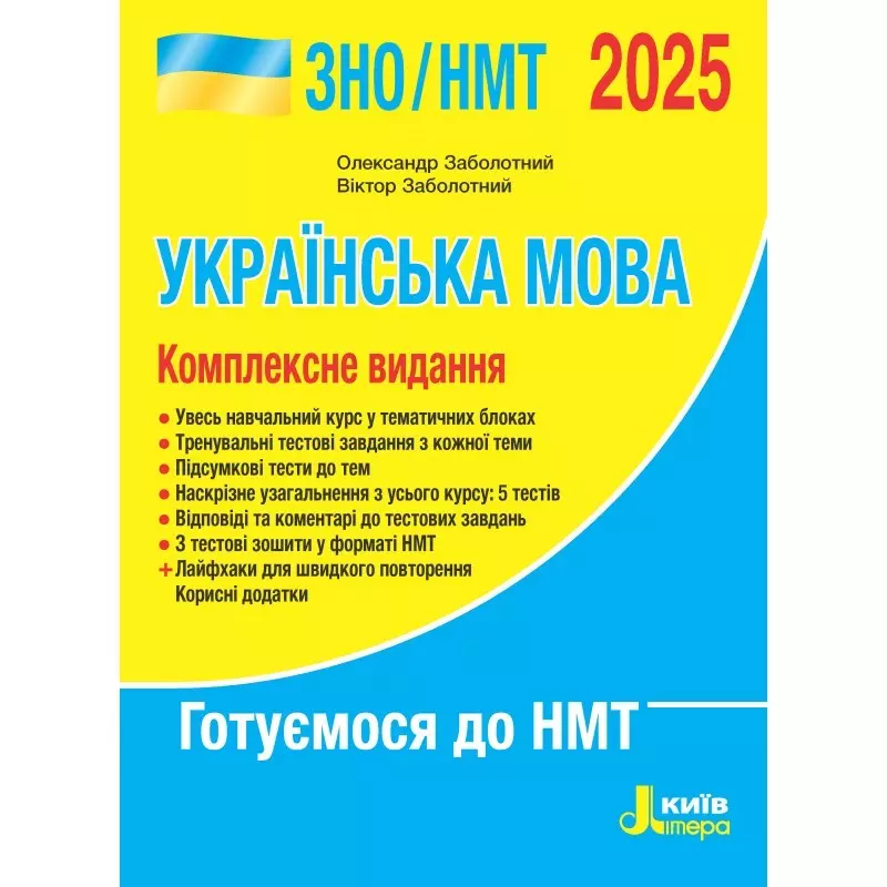2025 1