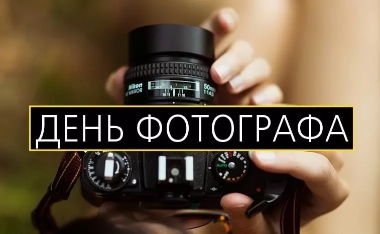 Z Vsesvitnim Dnem Fotografiyi