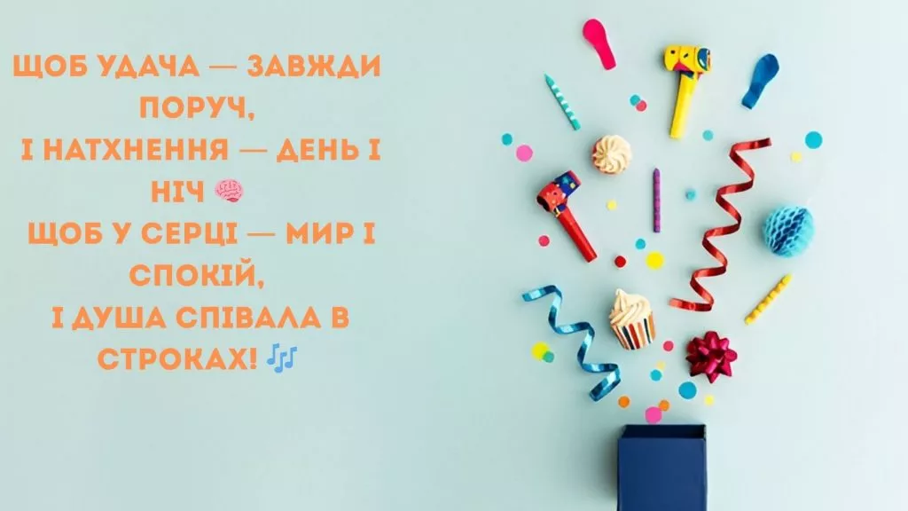 Foto Pryvitannia Z Dnem Narodzhennia Choloviku