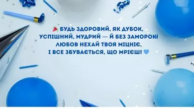 Foto Pryvitannia Z Dnem Narodzhenniam Choloviku 2