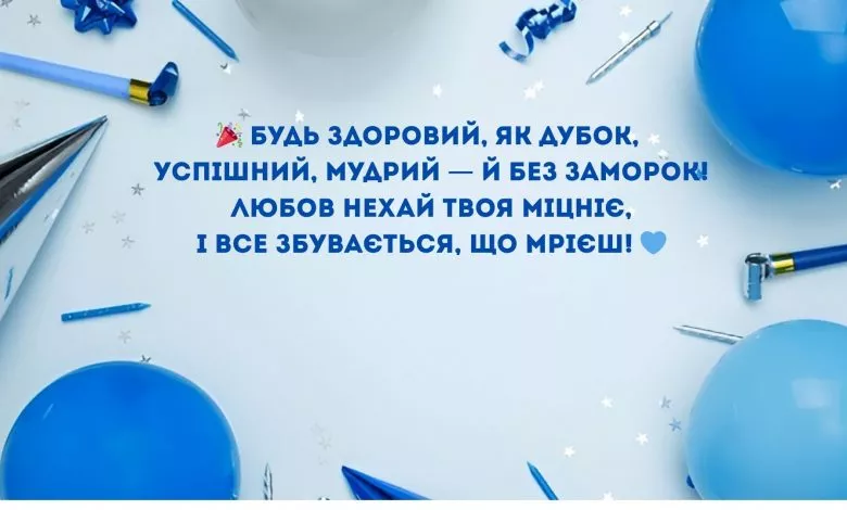 Foto Pryvitannia Z Dnem Narodzhenniam Choloviku 2