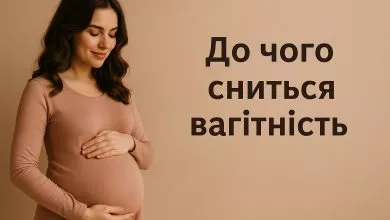 Do Chogo Snytsya Vagitnisty 1
