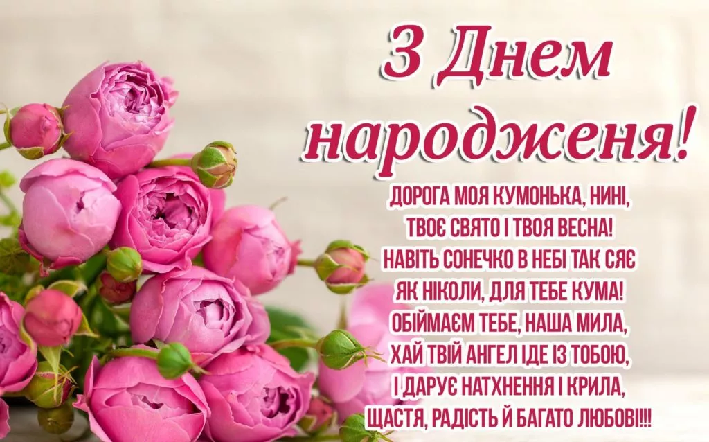 Pryymy Vitannya Lystivku Scaled 1